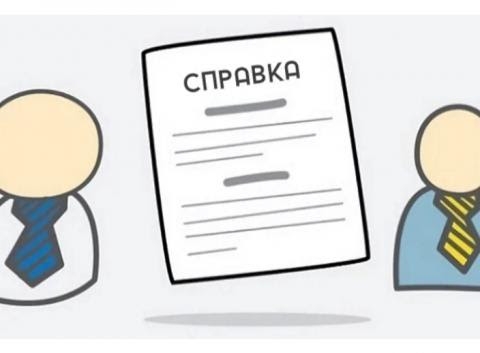 Новое требование к документам на ПМЖ или частный случай? 