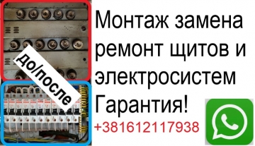 Электрика, сантехника, сборка мебели.