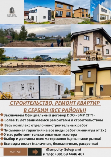 SMP City Construction 