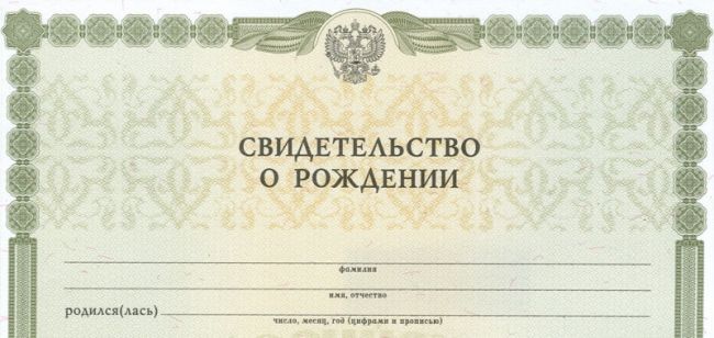 Как получить свидетельство о рождении и первый паспорт младенцу в Сербии?