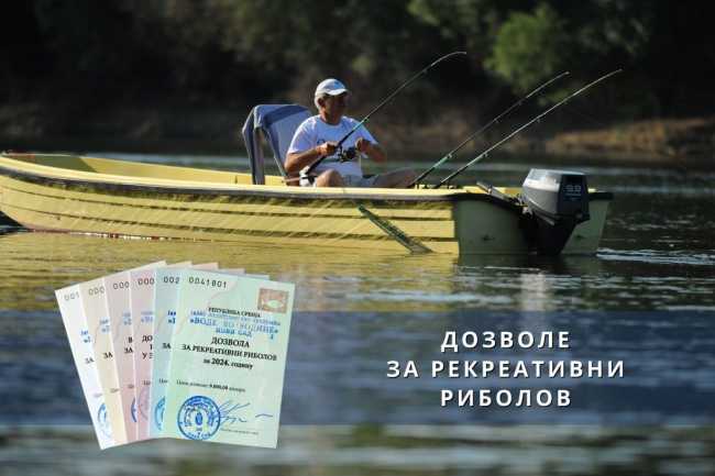 Лицензия на рыбалку в Сербии: правила, стоимость, оформление Лицензия на рыбалку в Сербии: правила, стоимость, оформление