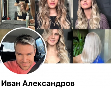 Парикмахер 