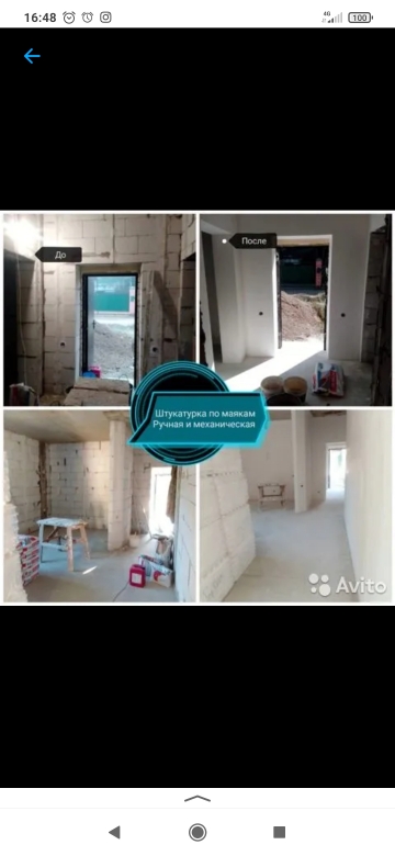  Косметический ремонт. 