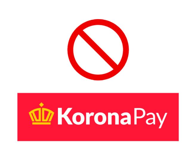 Последний день работы KoronaPay Последний день работы KoronaPay