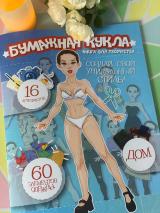 Ура! Готова моя Папирна лутка. 50 штук будут ждать своих хозяев) 