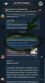 💡 Лайфхак! Знаете ли вы, что с помощью Poisk можно бесплатно рекламироваться в сербских телеграм-чатах 💡 Лайфхак! Знаете ли вы, что с помощью Poisk можно бесплатно рекламироваться в сербских телеграм-чатах