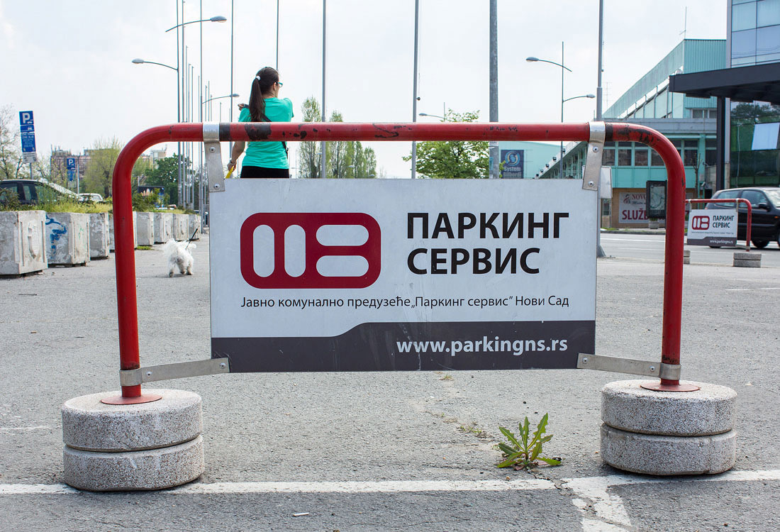 У меня пропала машина в Сербии! Где смотреть штрафы за парковку в Сербии? У меня пропала машина в Сербии! Где смотреть штрафы за парковку в Сербии?