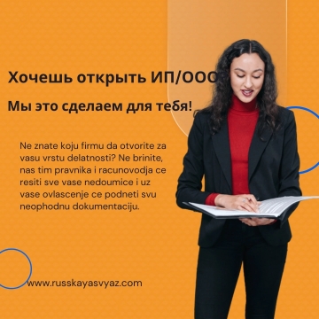 Oткрытие ИП, OOO Oткрытие ИП, OOO