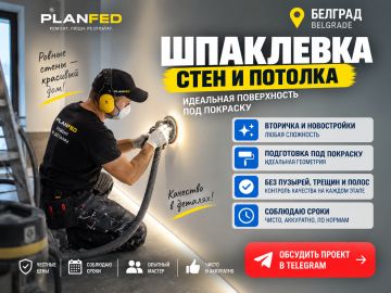 Шпаклёвка стен и потолков под покраску в Белграде. Шпаклёвка стен и потолков под покраску в Белграде.