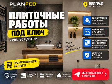 Укладка плитки и керамогранита в Белграде