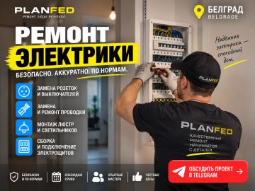 Электромонтажные работы в Белграде