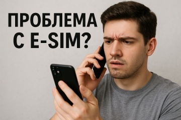 Ремонт sim / e-sim с компенсацией от производителя до 100% стоимости ремонта Ремонт sim / e-sim с компенсацией от производителя до 100% стоимости ремонта